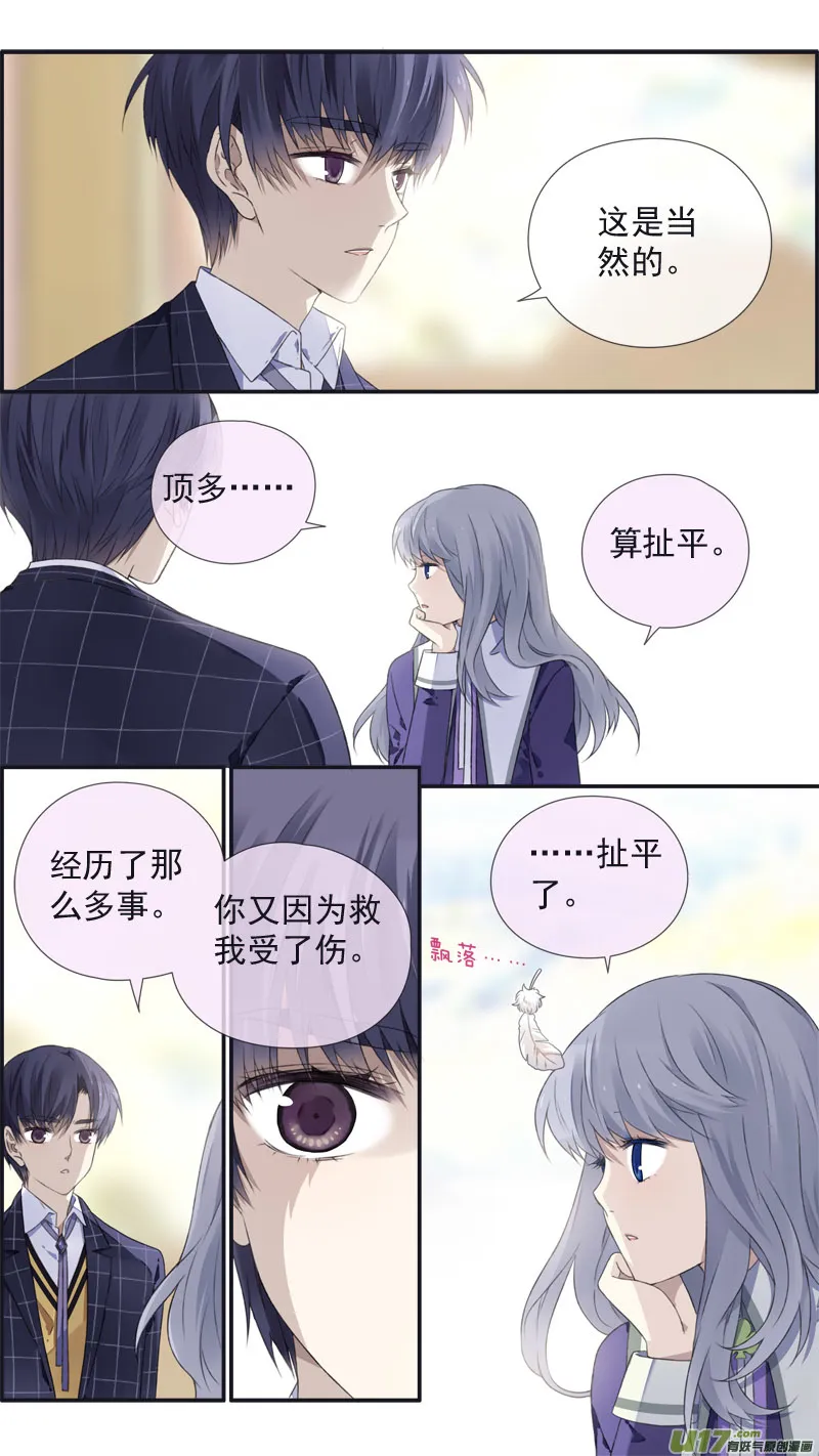 第104回 坦白01 第5页