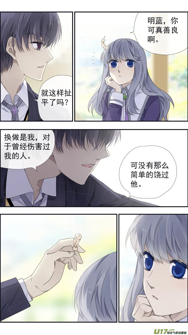 第104回 坦白01 第6页