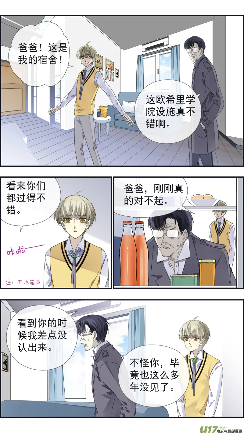 第104回 坦白01 第8页