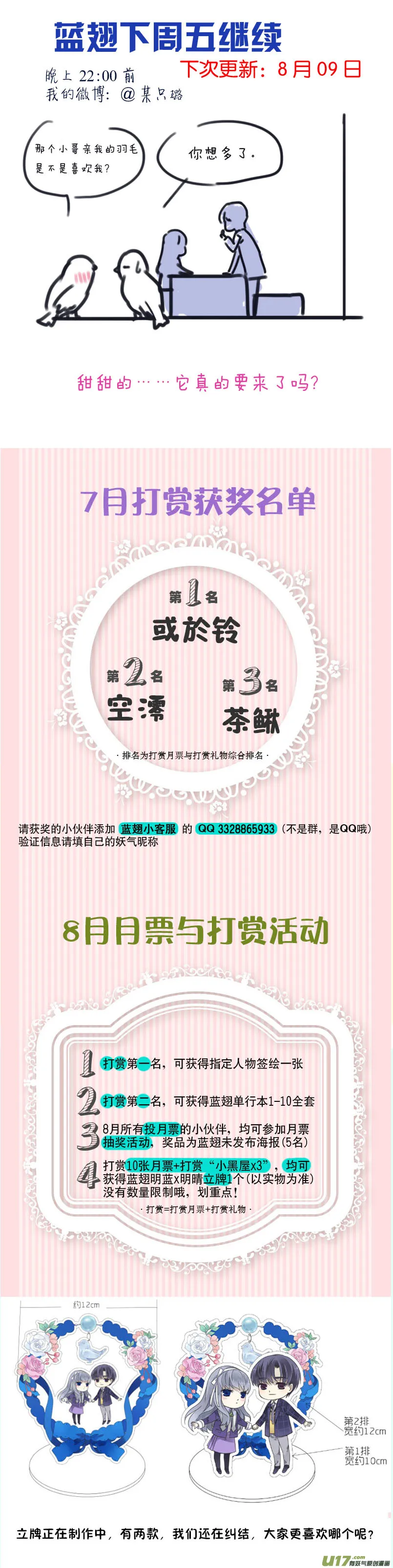 第104回 坦白01 第11页