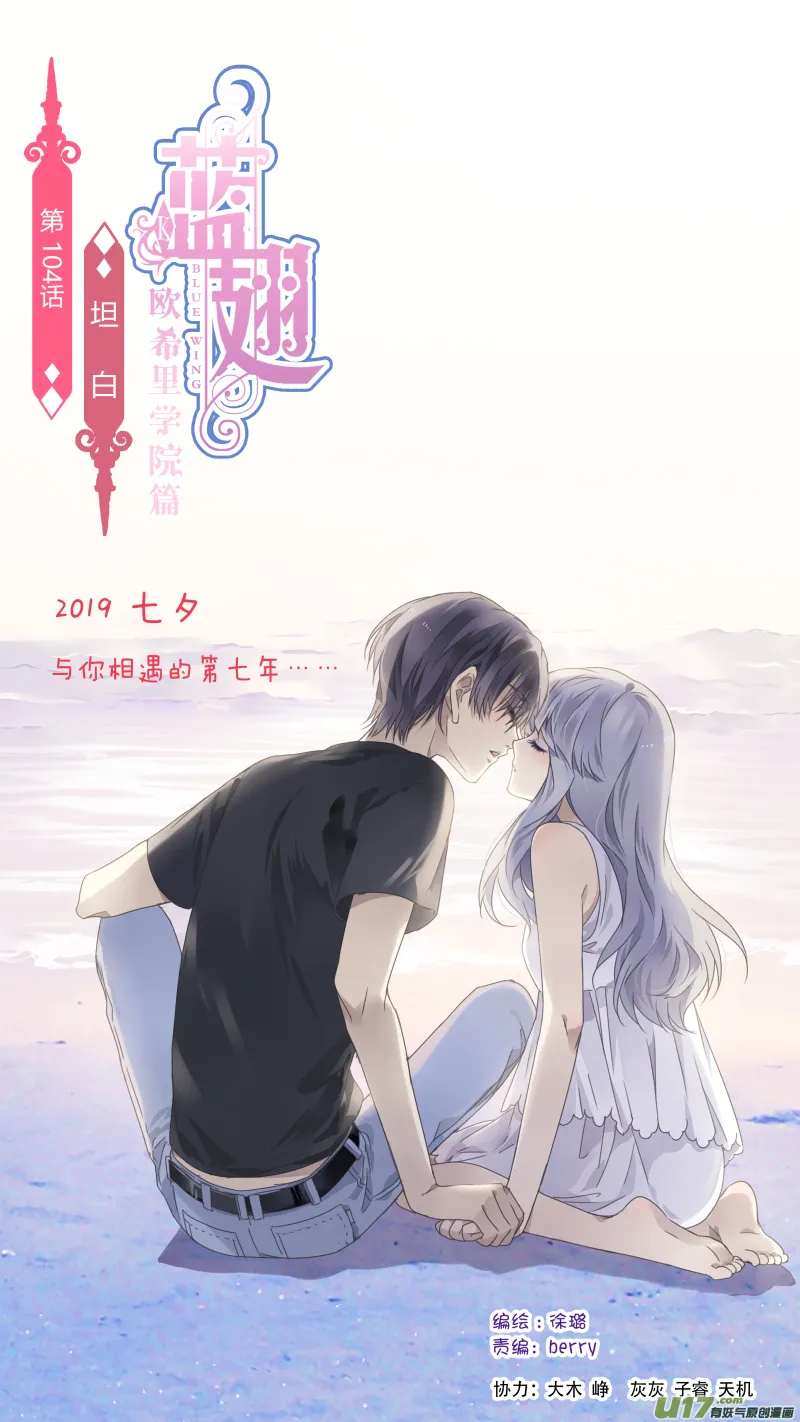 第104回 坦白02 第1页
