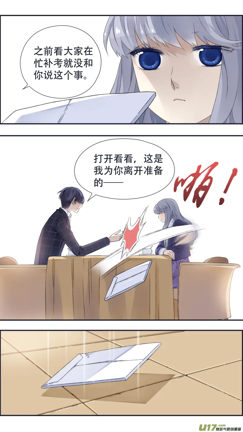 第104回 坦白02 第2页