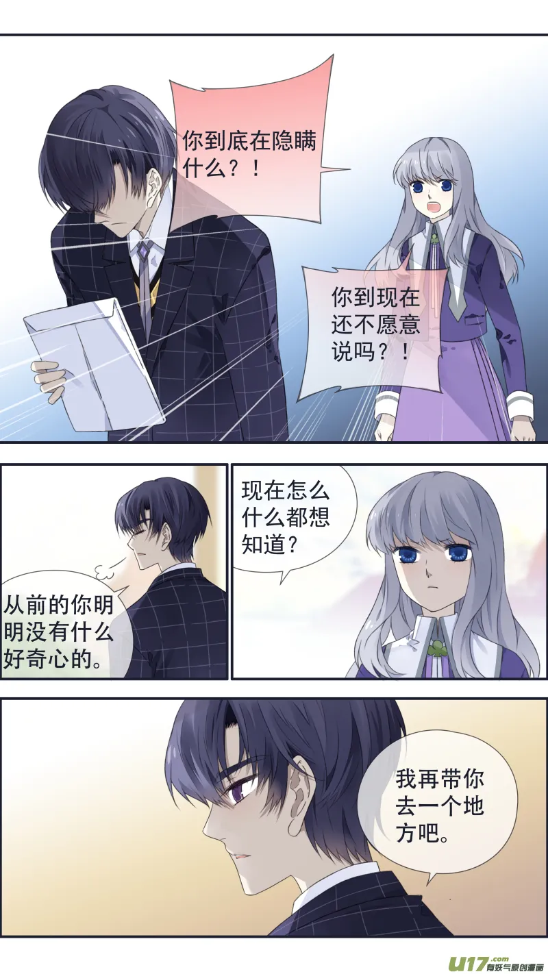 第104回 坦白02 第4页