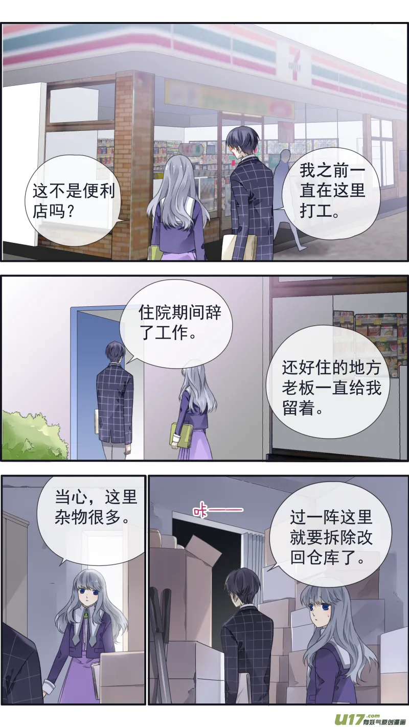 第104回 坦白02 第5页