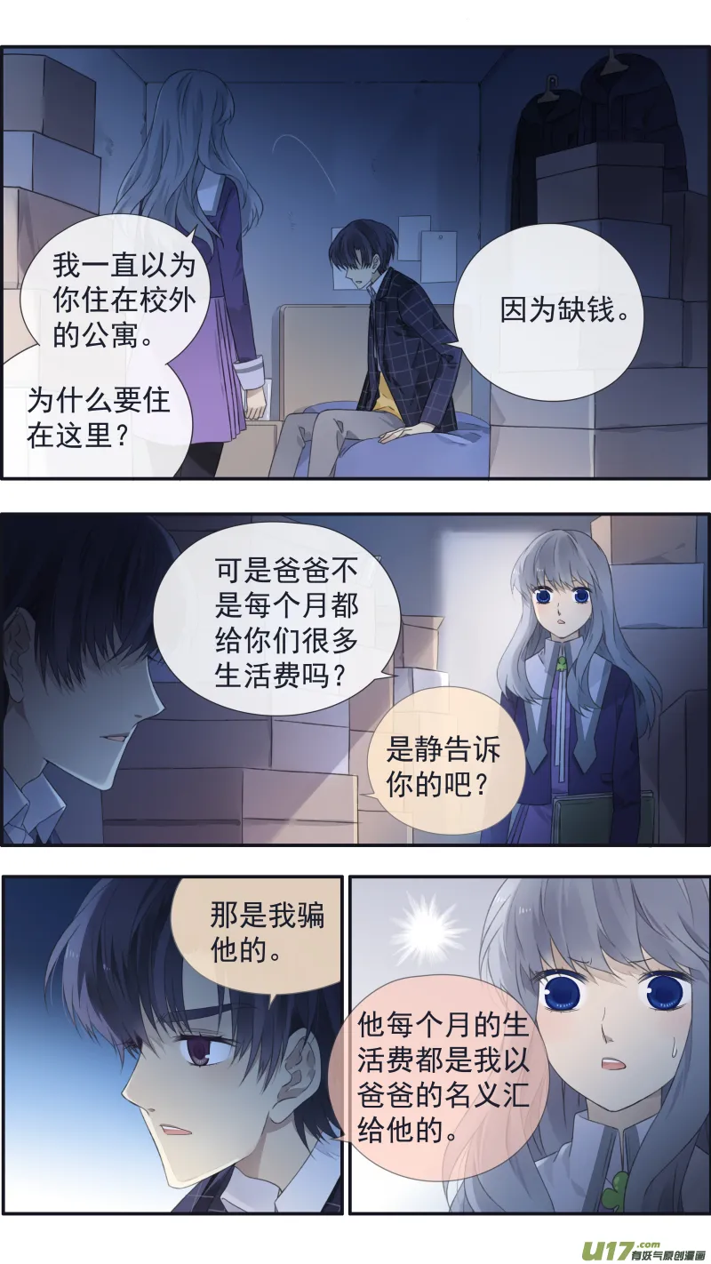 第104回 坦白02 第6页