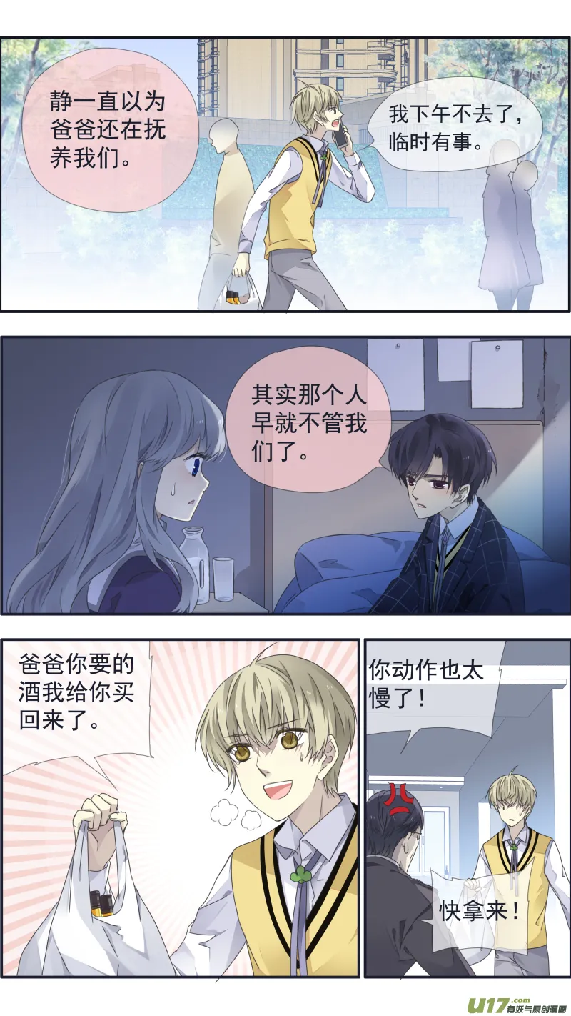第104回 坦白02 第7页