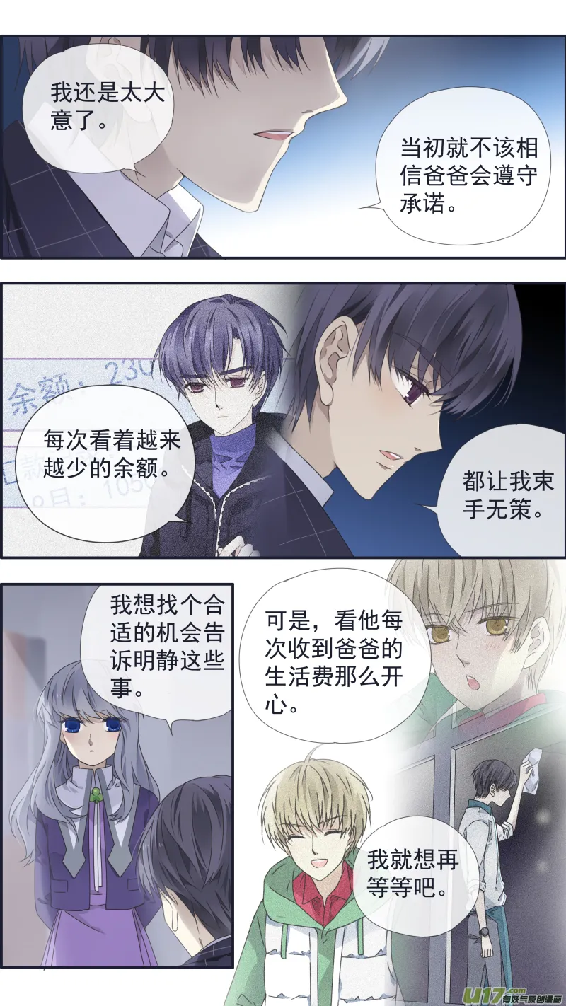 第104回 坦白02 第10页