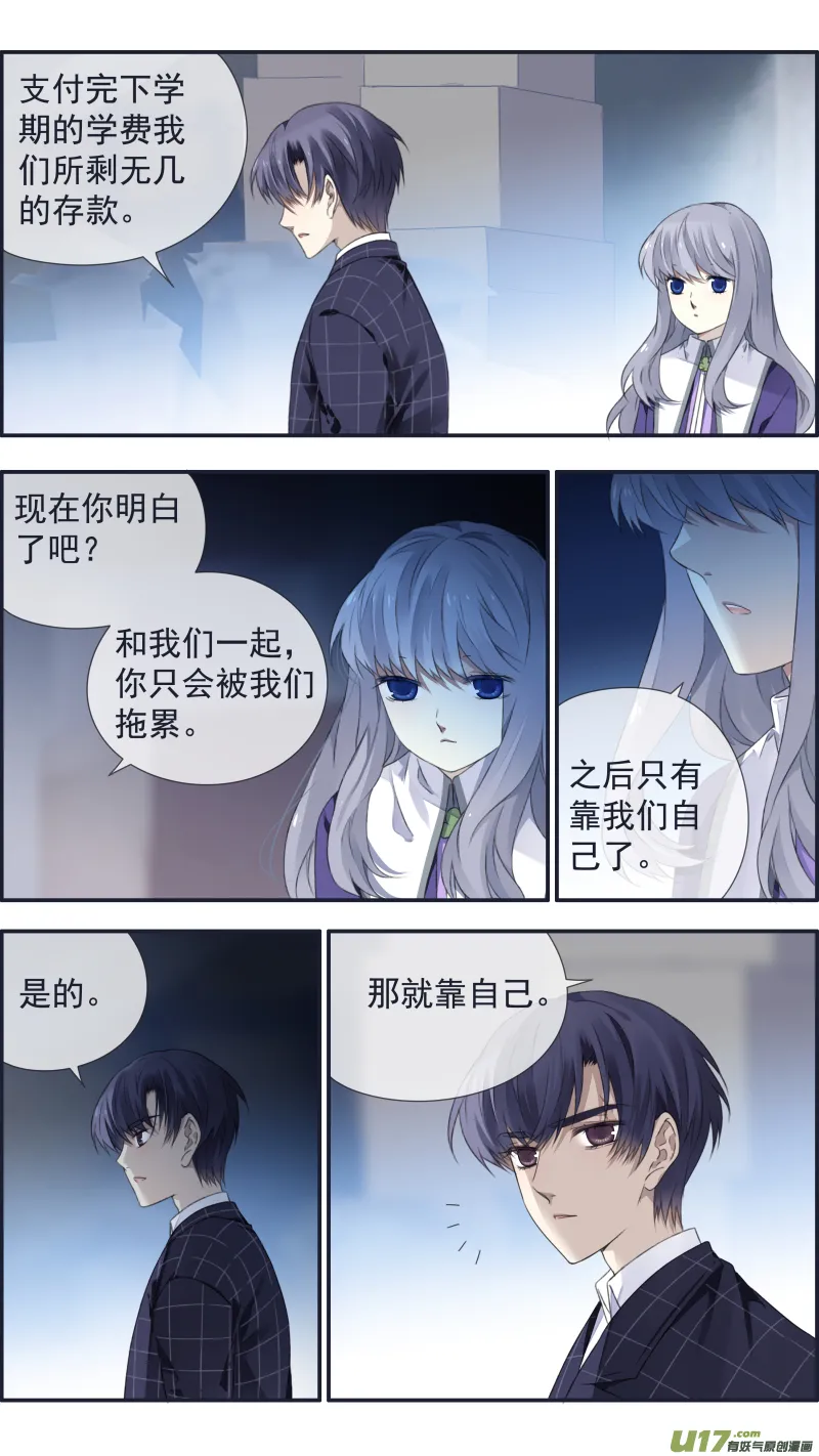 第104回 坦白02 第12页