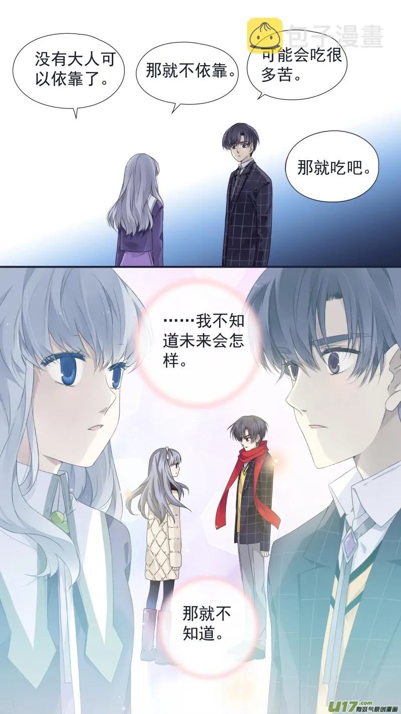 第104回 坦白02 第13页