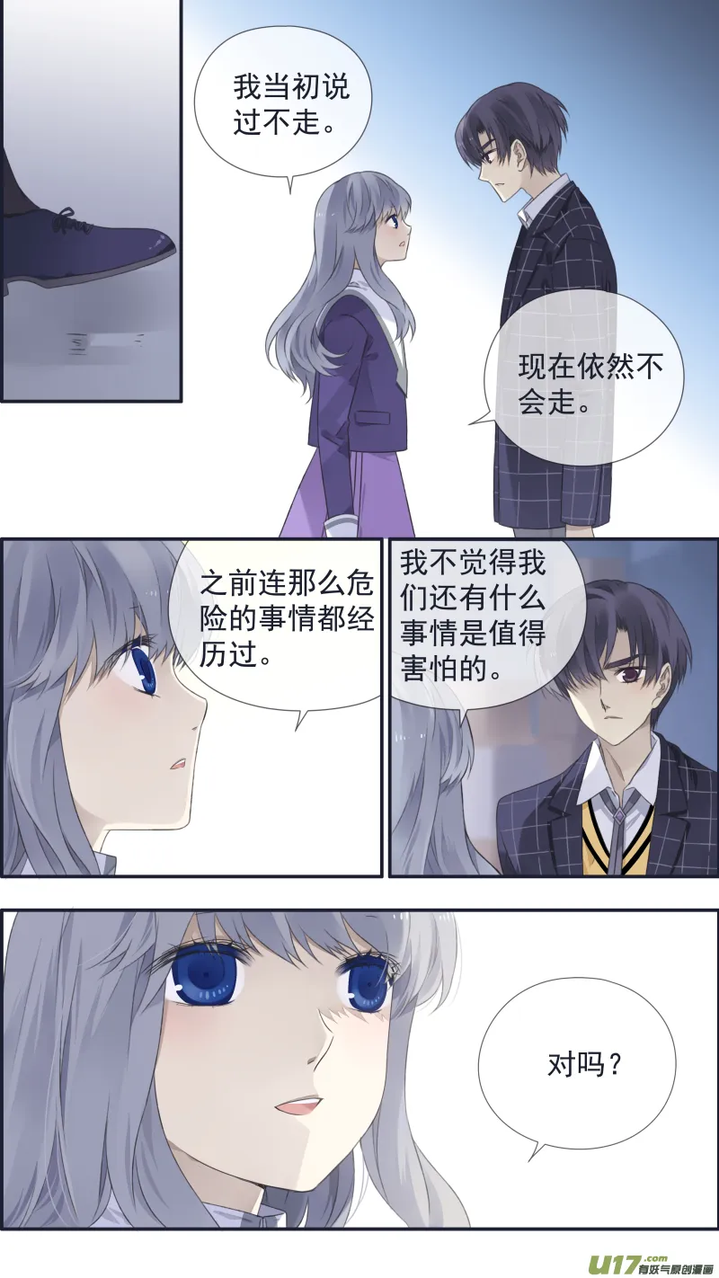 第104回 坦白02 第14页