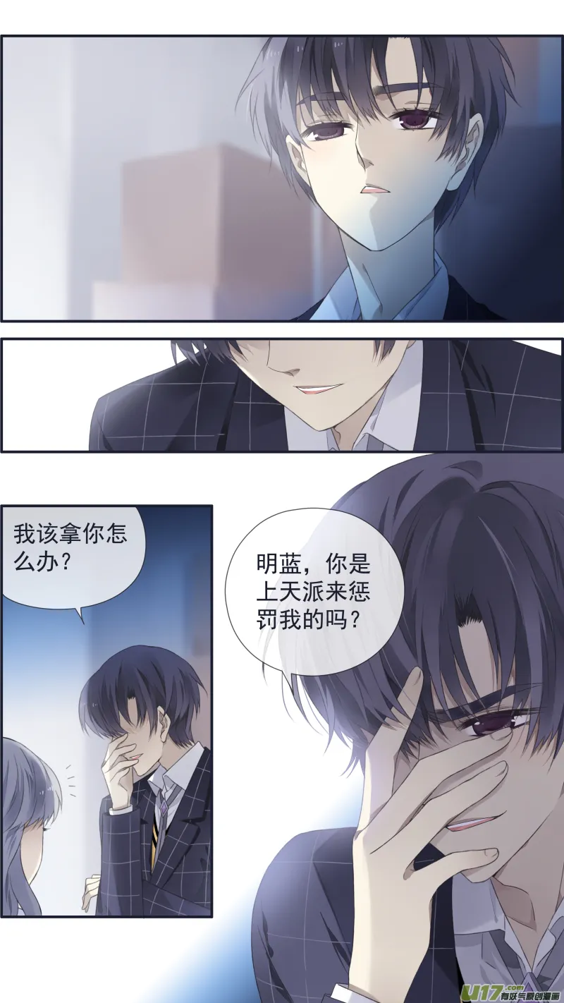 第104回 坦白02 第15页