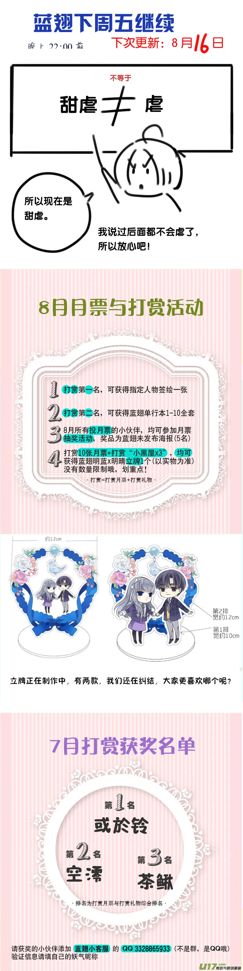 第104回 坦白02 第16页