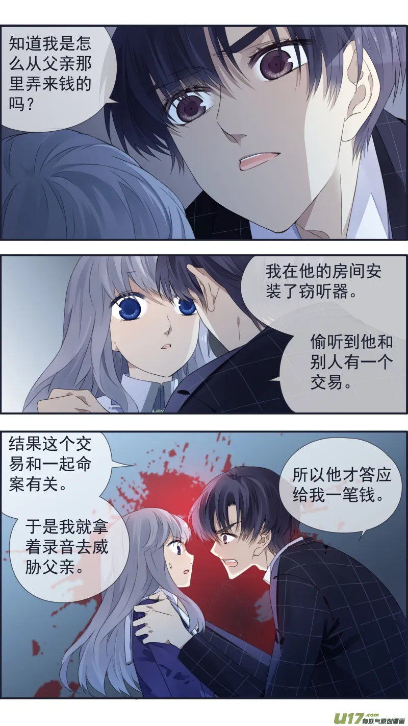 第105回 乐园01 第2页