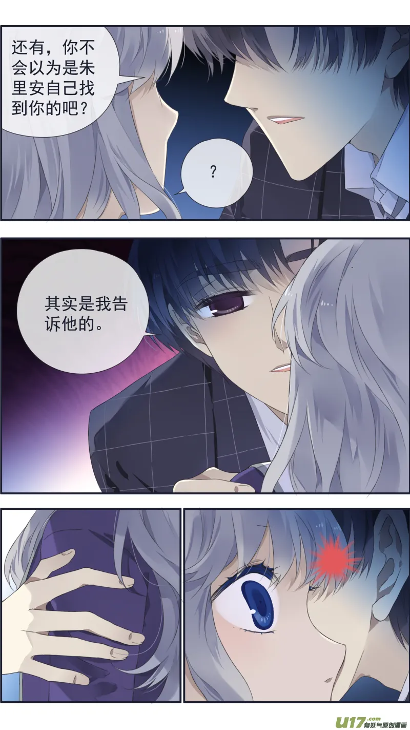 第105回 乐园01 第3页