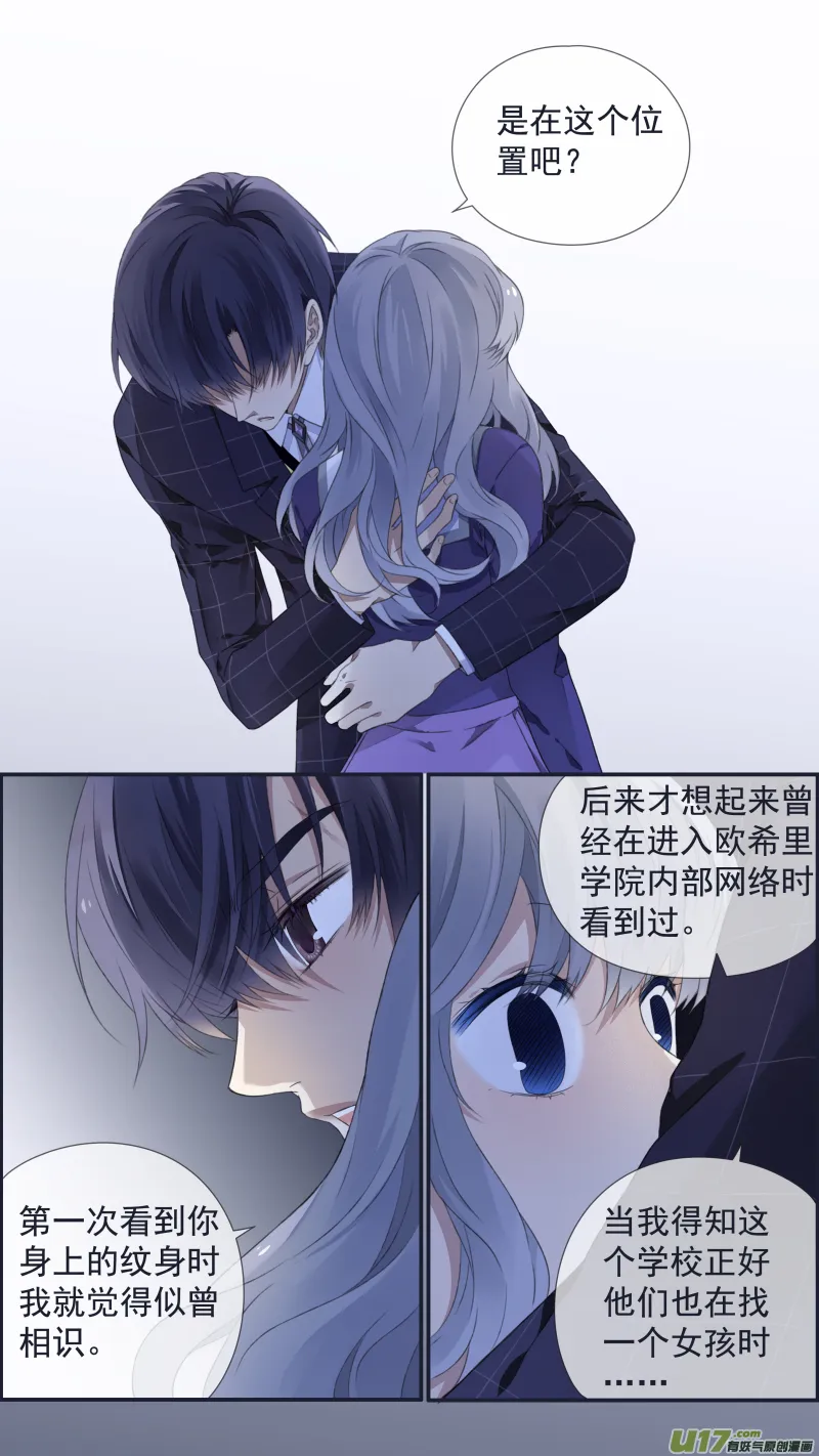 第105回 乐园01 第4页