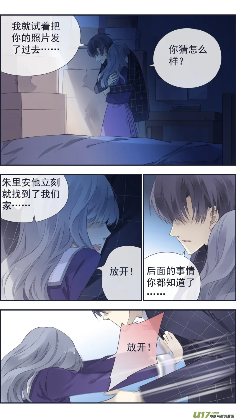 第105回 乐园01 第5页