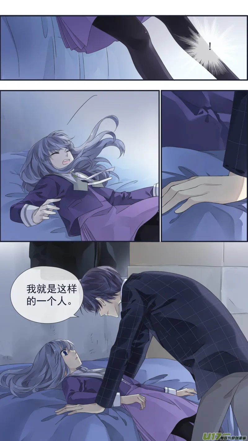 第105回 乐园01 第6页