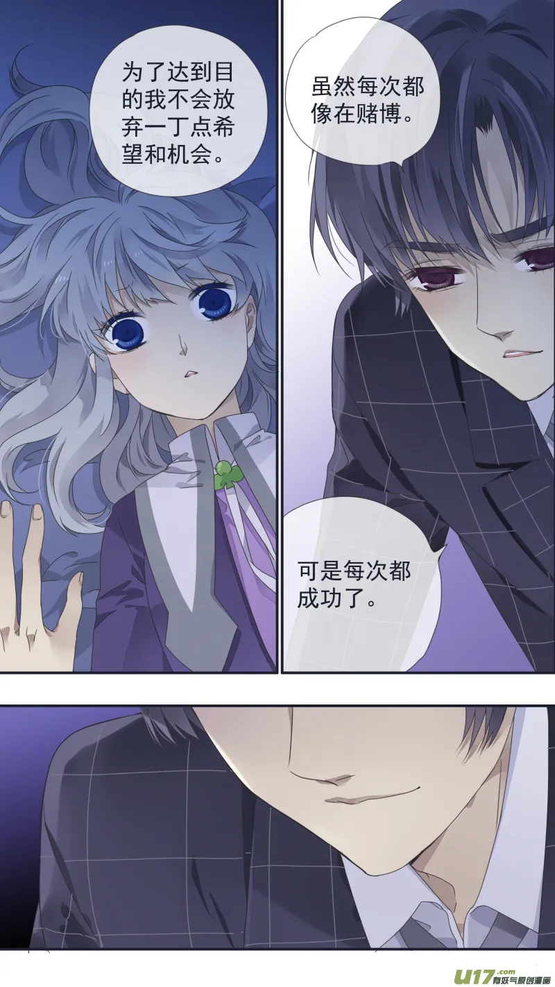第105回 乐园01 第7页
