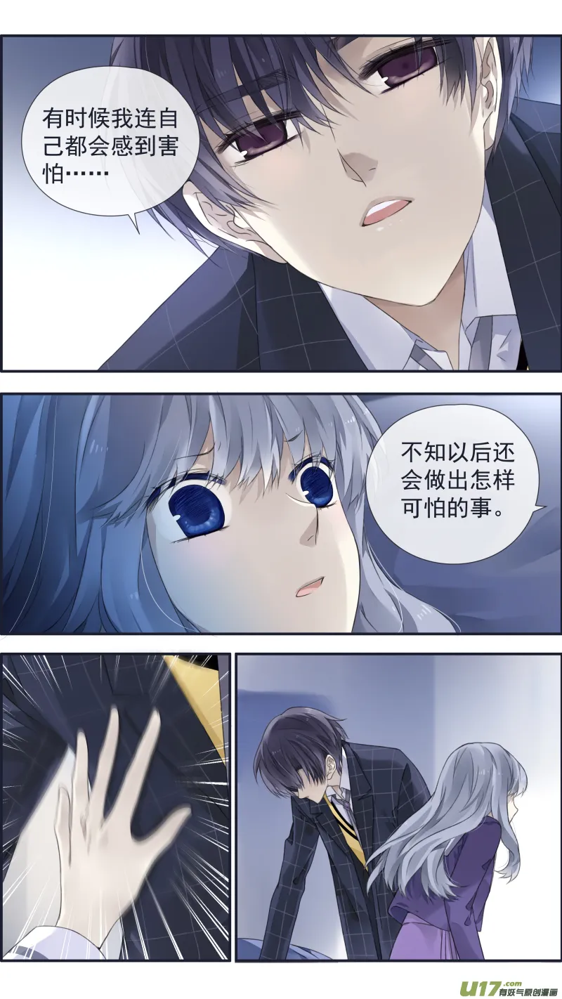 第105回 乐园01 第8页