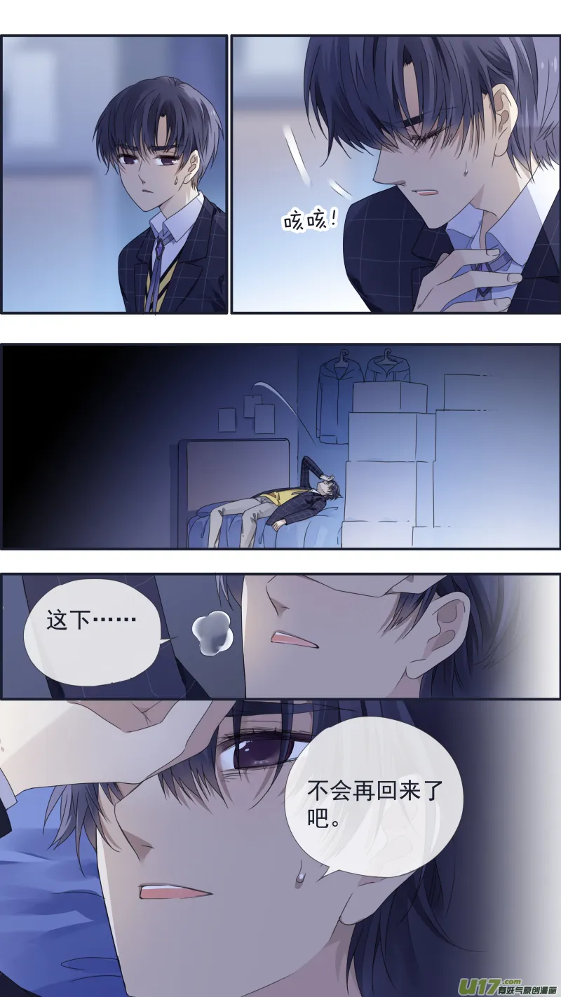 第105回 乐园01 第10页