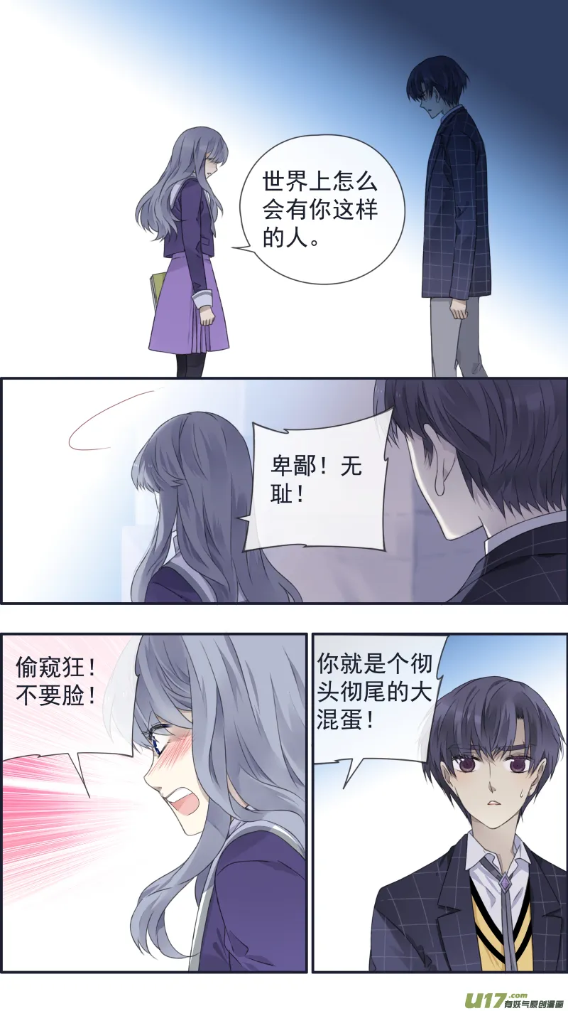 第105回 乐园01 第13页