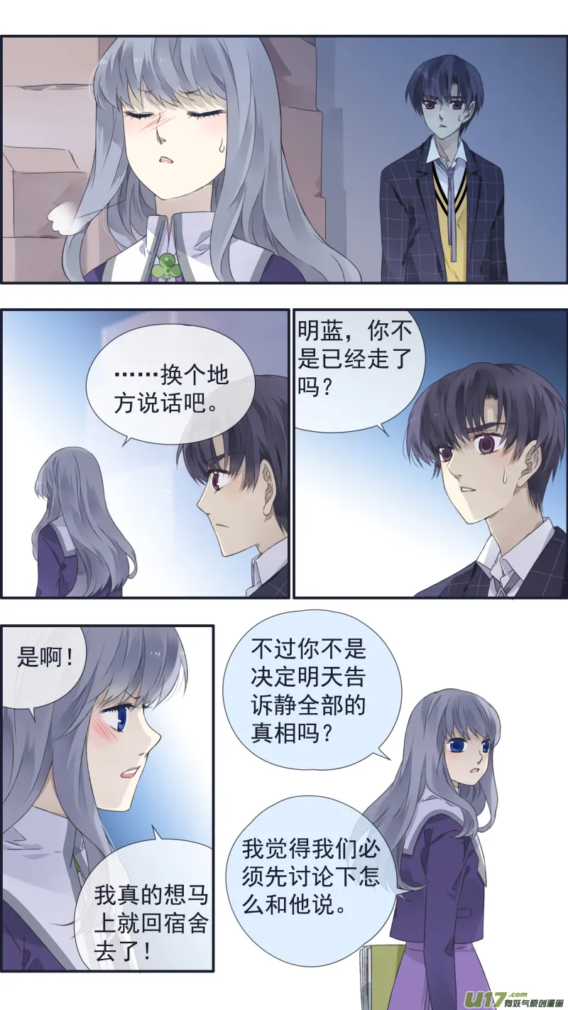 第105回 乐园01 第14页