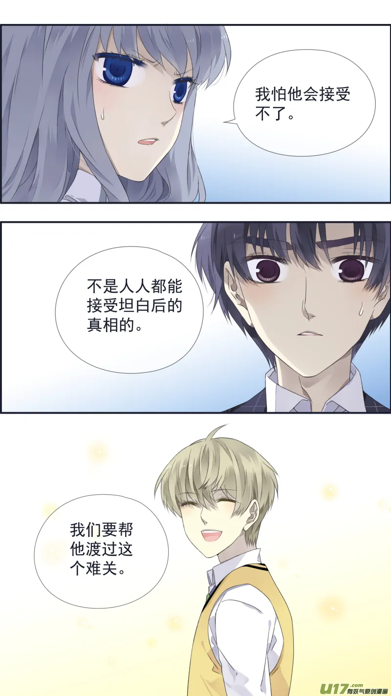 第105回 乐园01 第15页