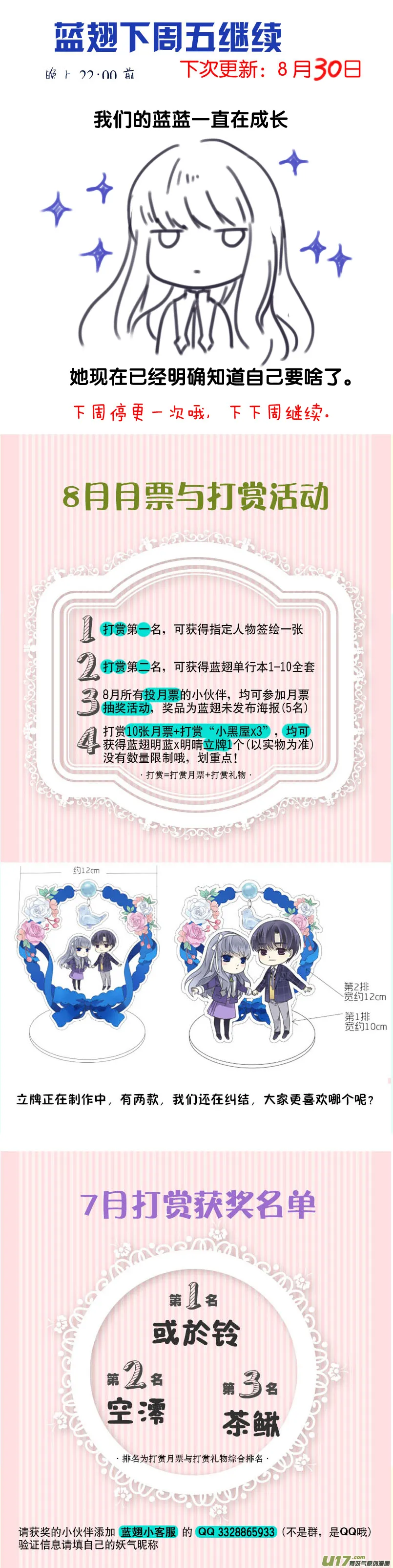 第105回 乐园01 第16页