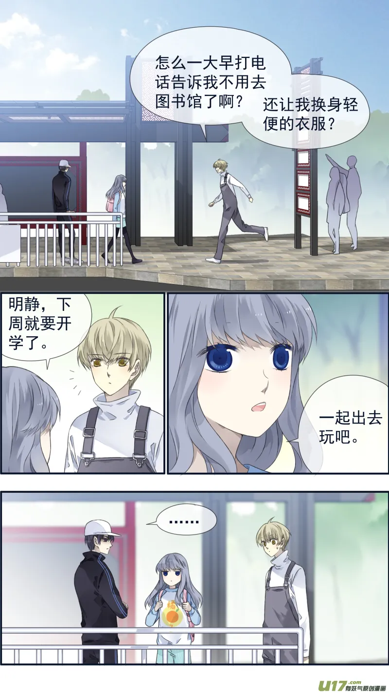 第105回 乐园02 第3页