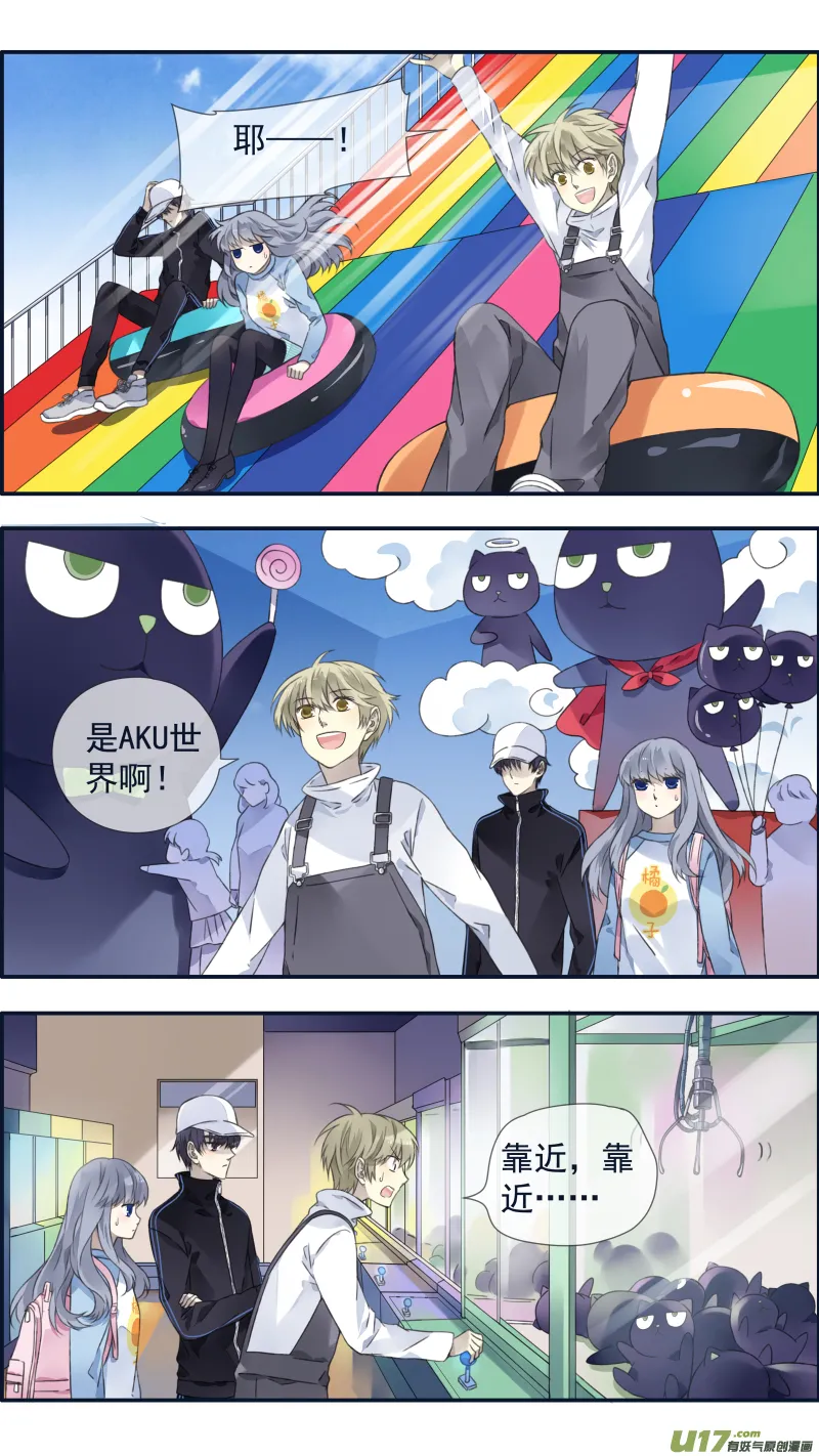 第105回 乐园02 第4页
