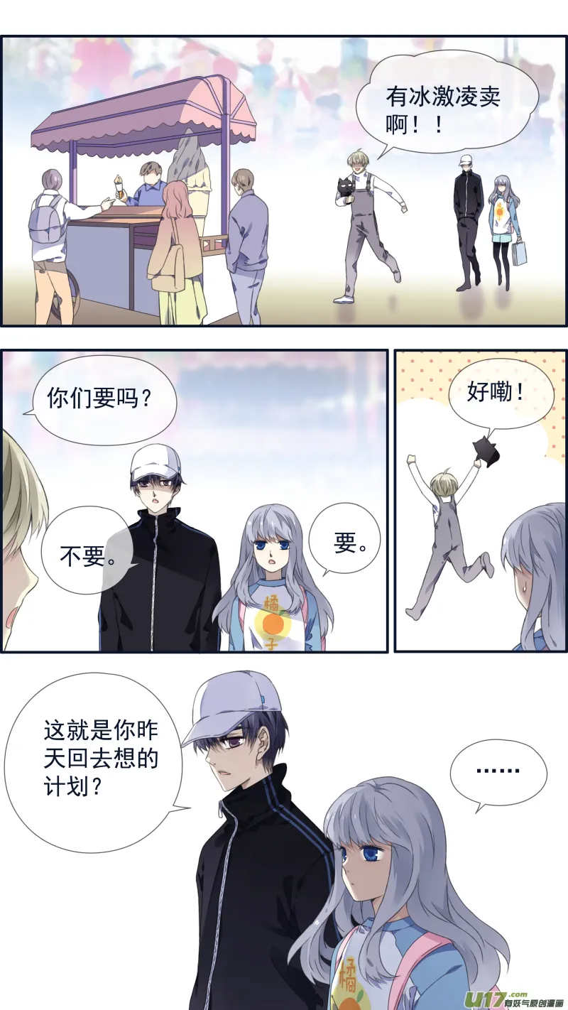 第105回 乐园02 第5页