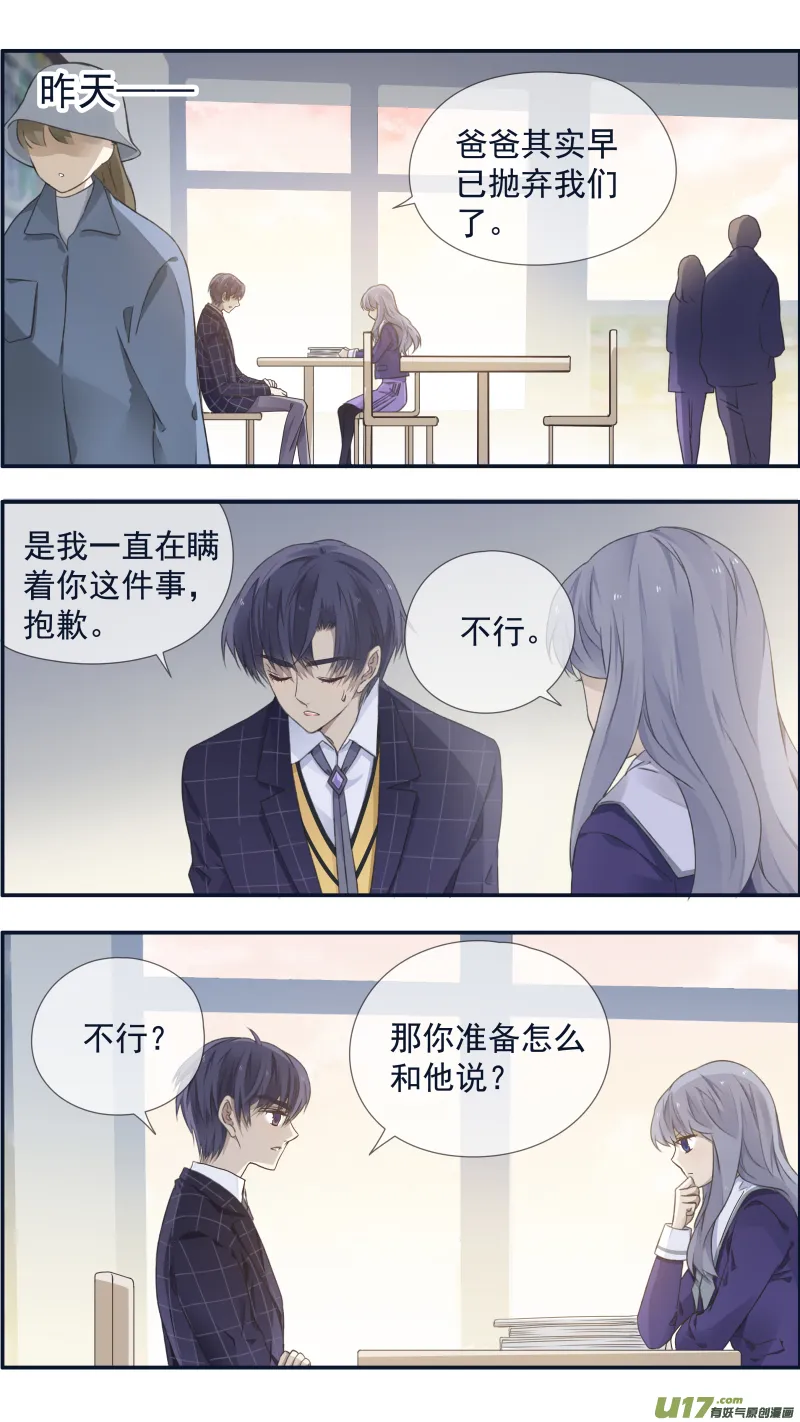 第105回 乐园02 第6页