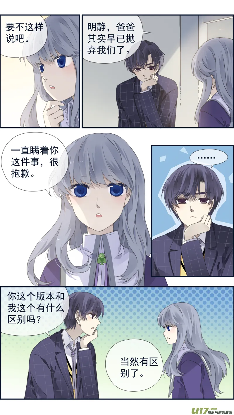 第105回 乐园02 第7页