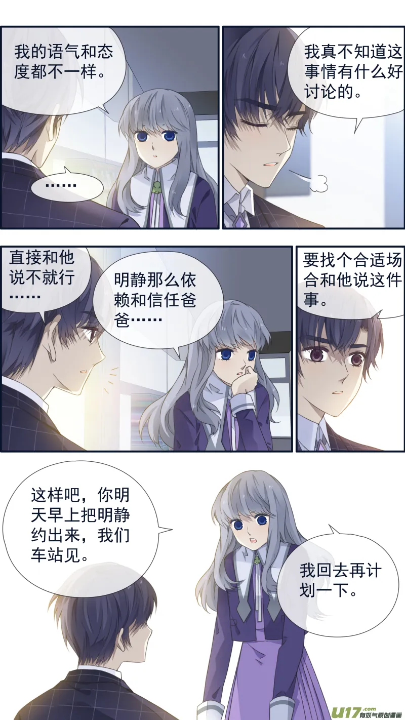 第105回 乐园02 第8页