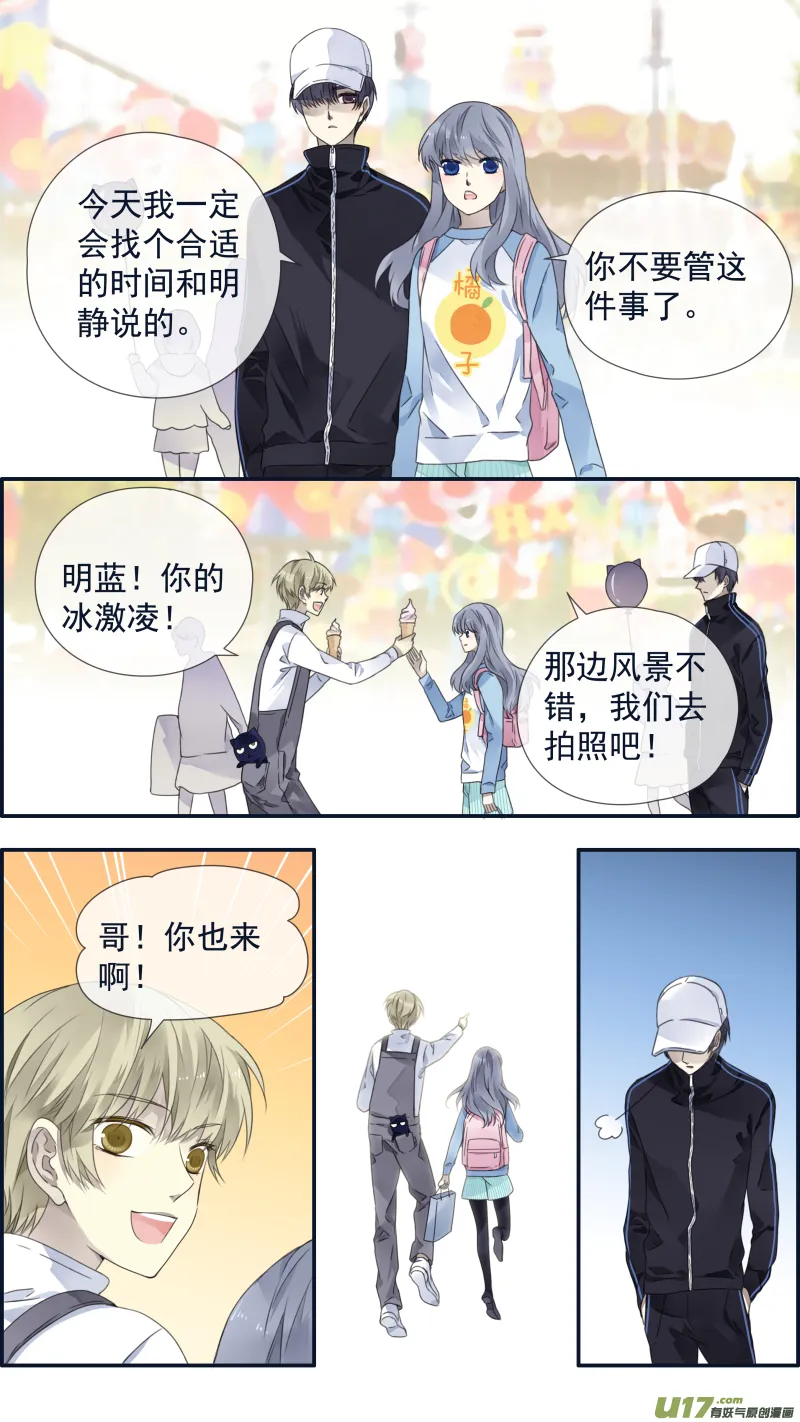 第105回 乐园02 第9页