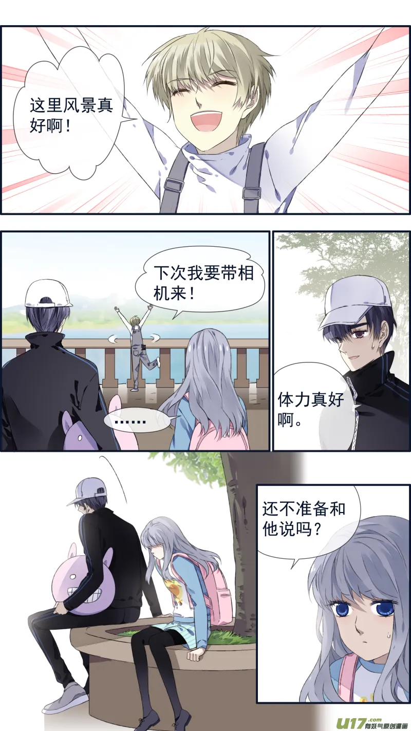 第105回 乐园02 第11页