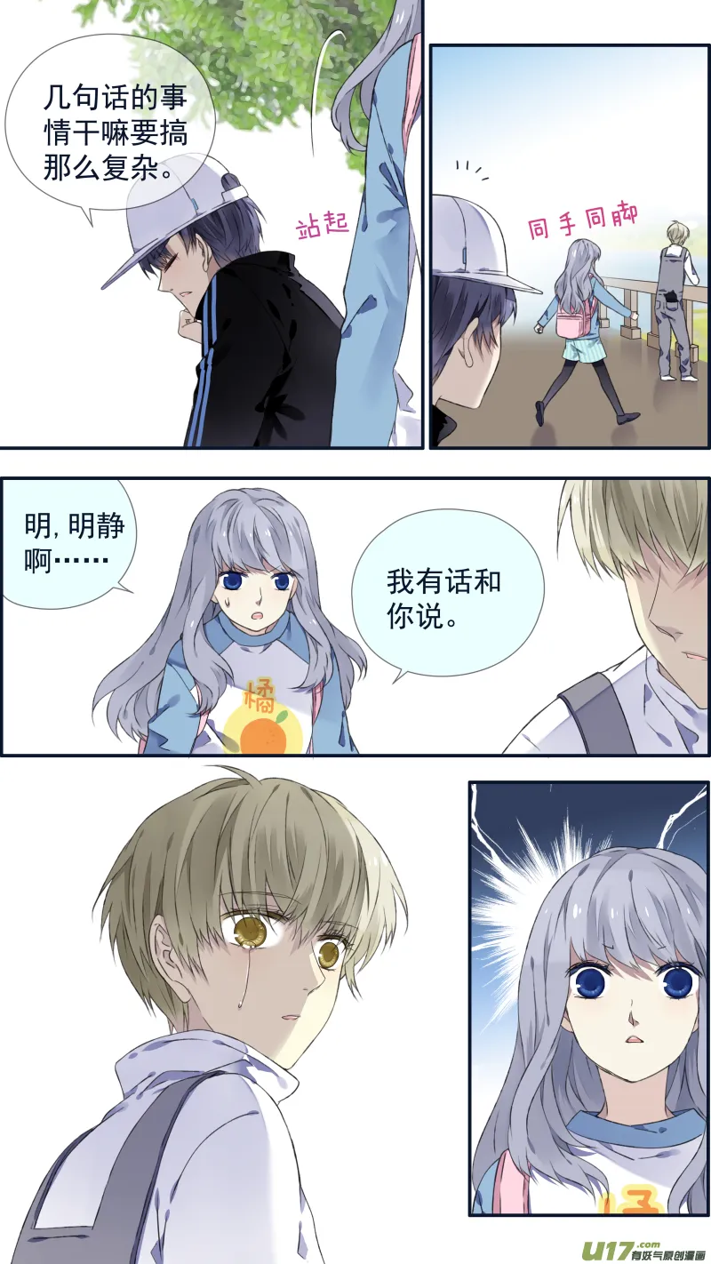 第105回 乐园02 第12页