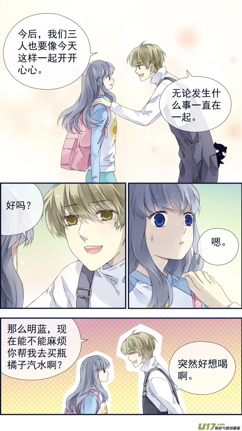 第105回 乐园02 第14页