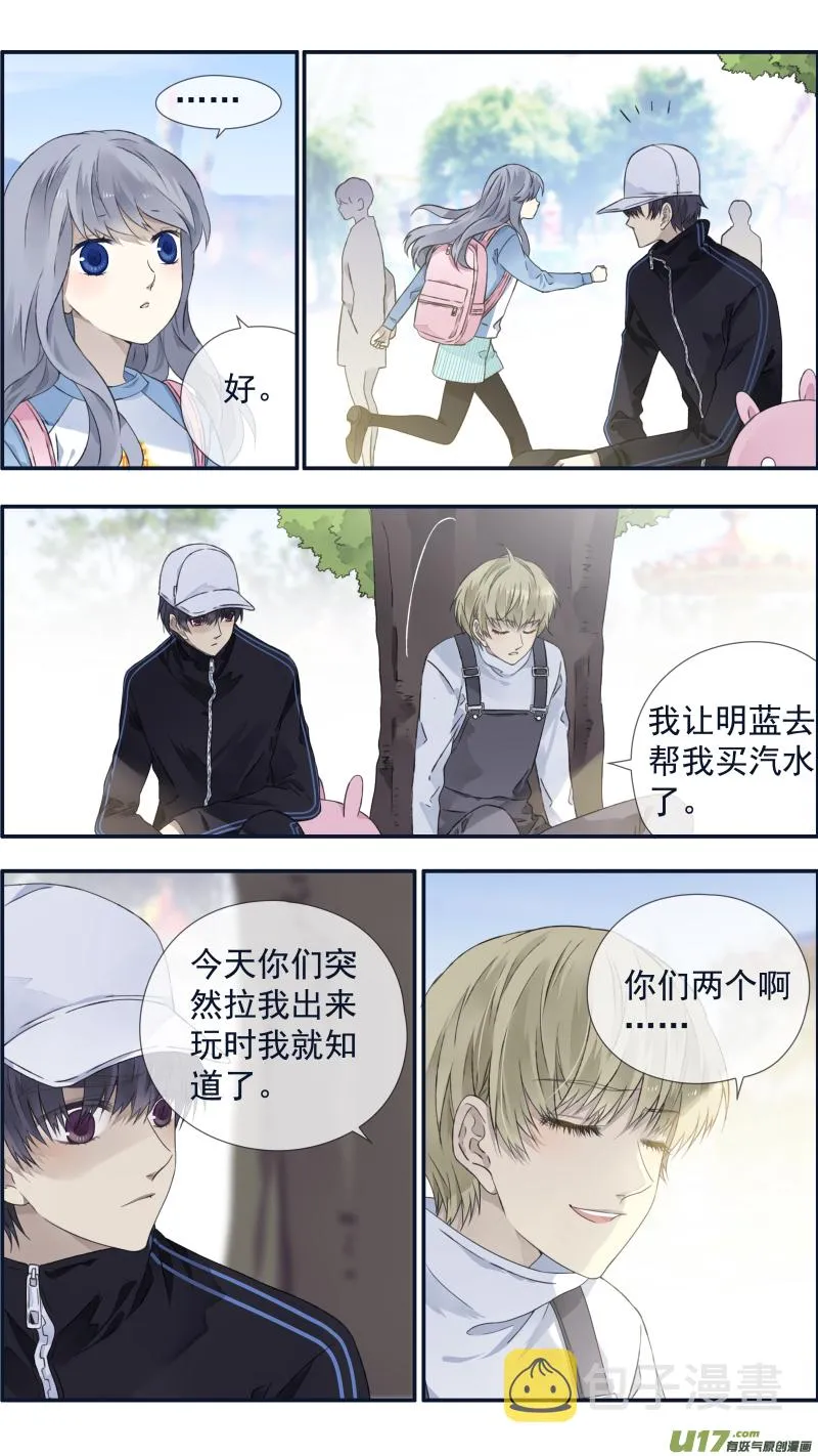 第105回 乐园02 第15页