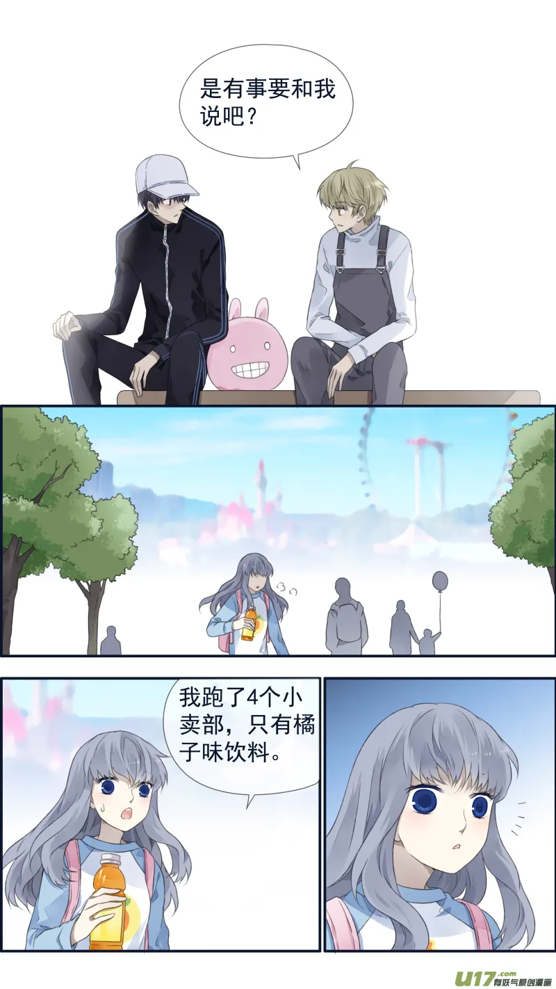 第105回 乐园02 第16页