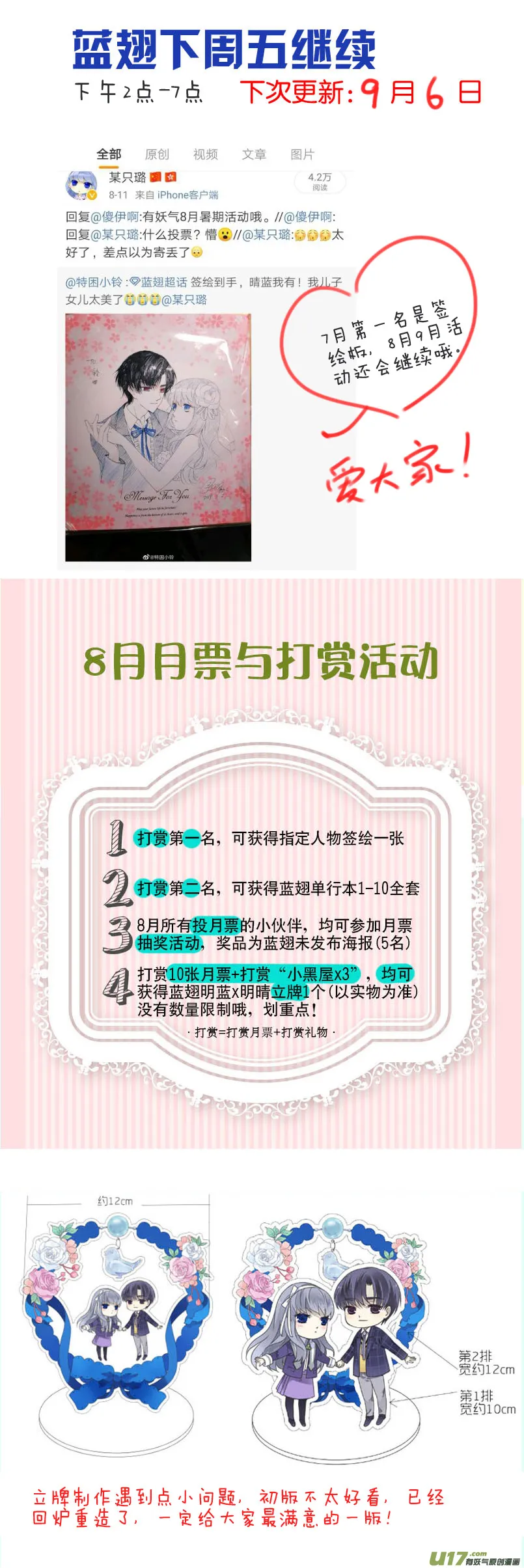 第105回 乐园02 第17页