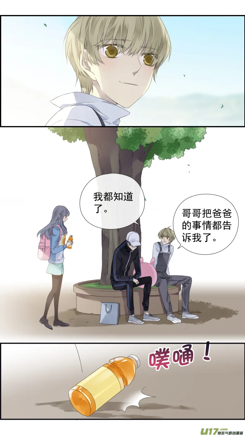 第105回 乐园03 第2页