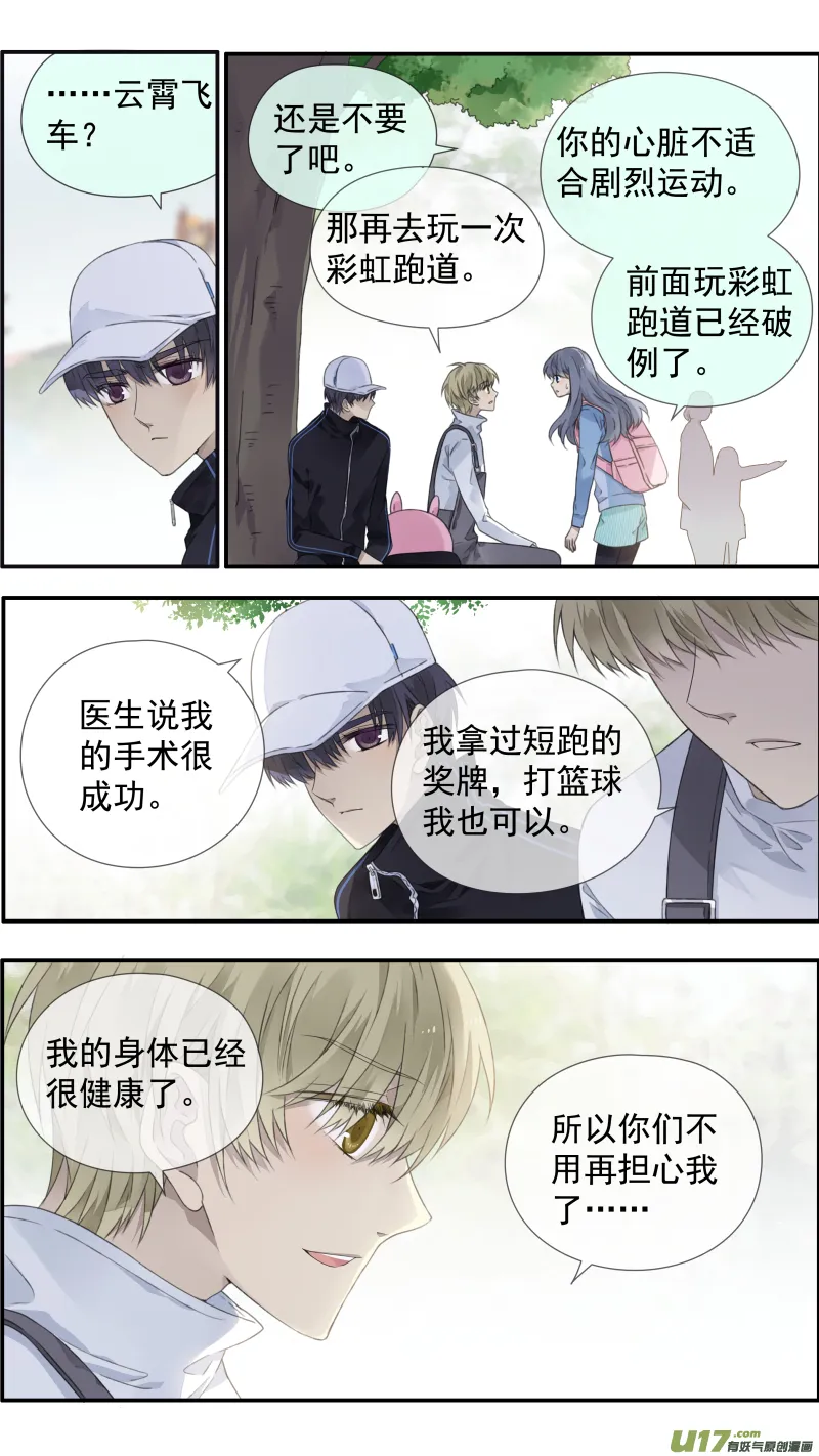 第105回 乐园03 第4页