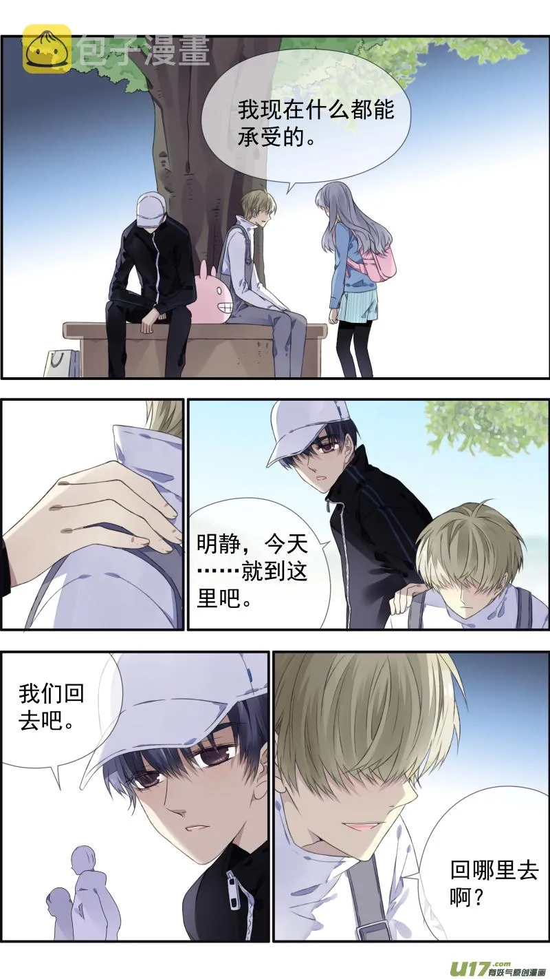 第105回 乐园03 第5页