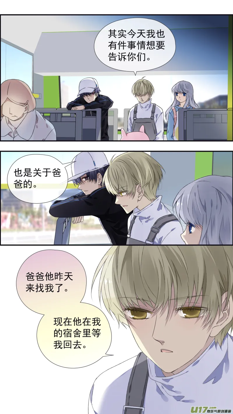 第105回 乐园03 第9页