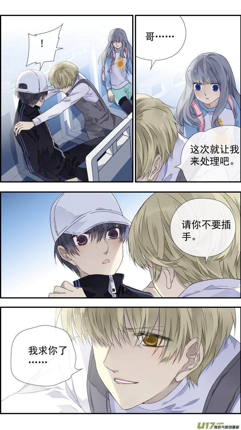 第105回 乐园03 第11页