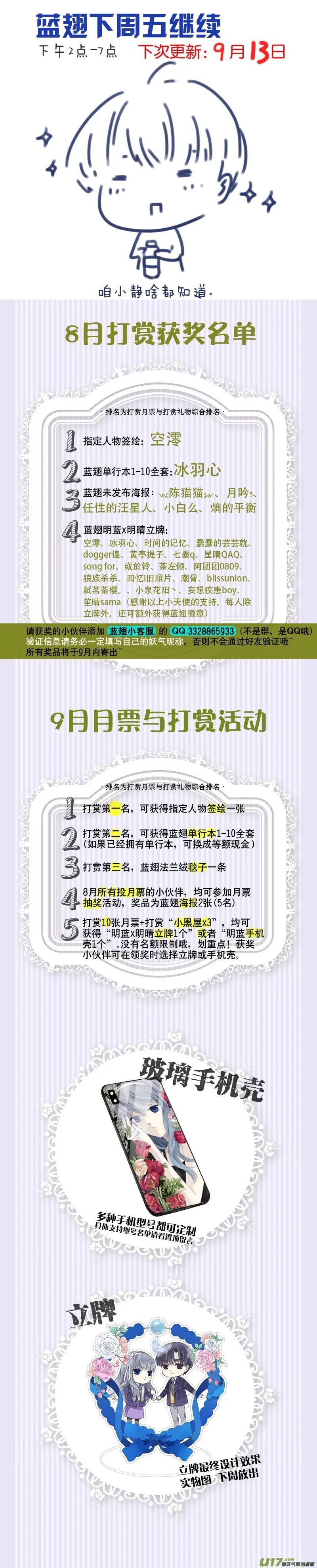 第105回 乐园03 第12页