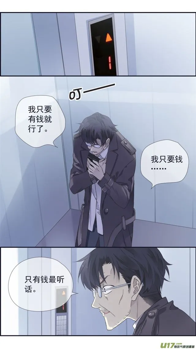 第106回 在乎01 第2页