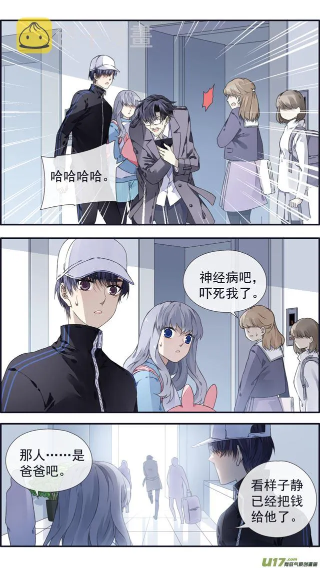 第106回 在乎01 第3页