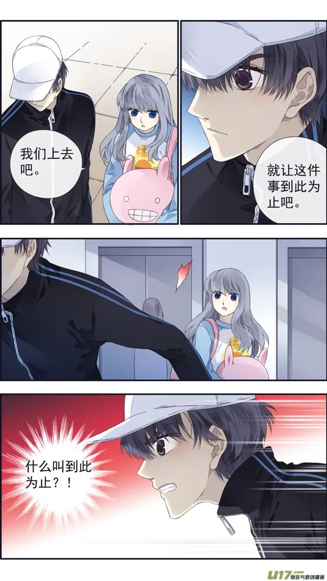 第106回 在乎01 第4页